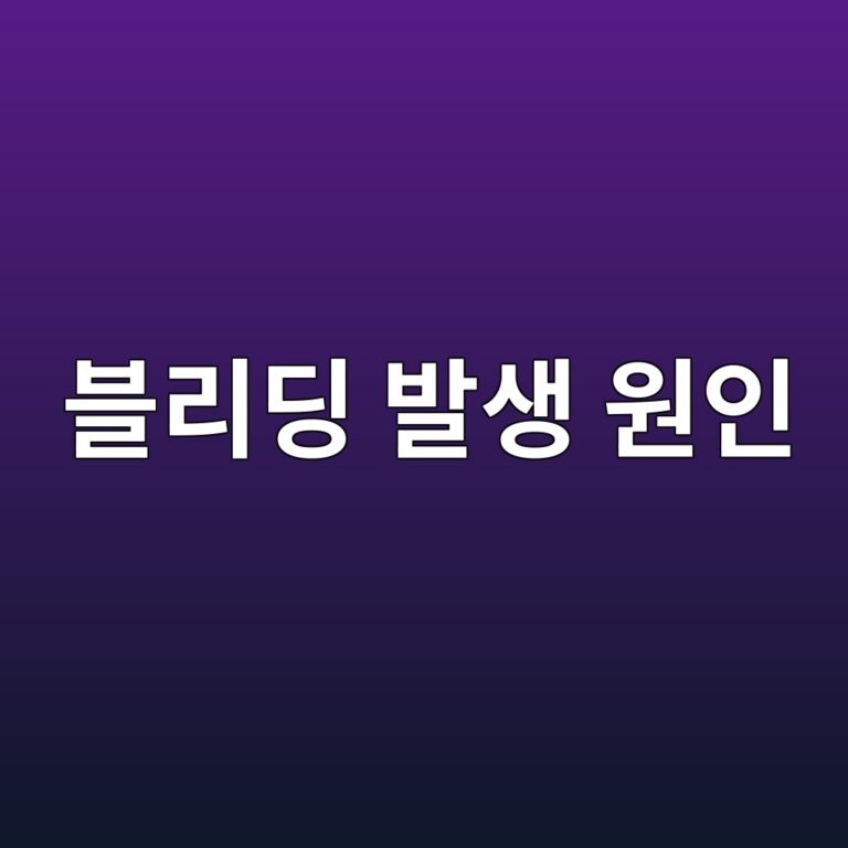 콘크리트 블리딩 발생 원인과 표면 마감에 미치는 영향 3 ebb894eba6aceb94a9 ebb09cec839d ec9b90ec9db8 1786411820