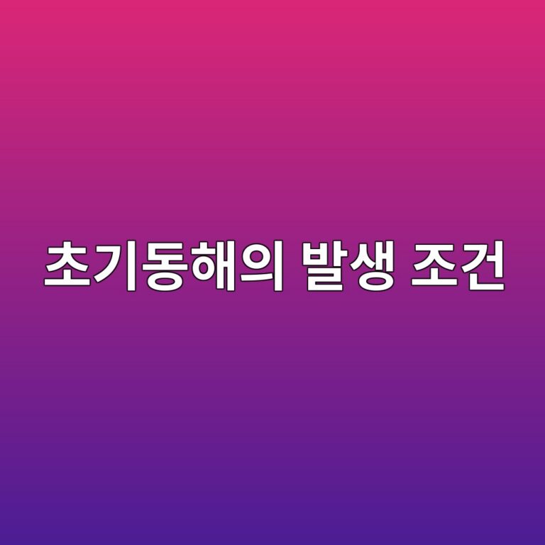 콘크리트 초기동해의 발생 조건과 현장에서 확인하는 방법 2 ecb488eab8b0eb8f99ed95b4ec9d98 ebb09cec839d eca1b0eab1b4 1786411878
