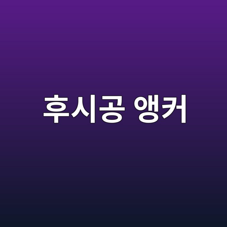 후시공 앵커의 인발시험은 왜 필요한가? 현장 시험 방법 9 ed9b84ec8b9ceab3b5 ec95b5ecbba4 1786412601