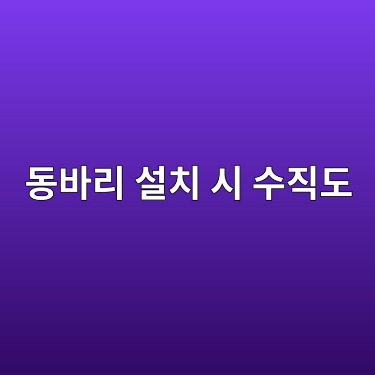 동바리 설치 시 수직도·받침조건·수평연결재 및 가새 설치상태 검토사항 2 eb8f99ebb094eba6ac ec84a4ecb998 ec8b9c ec8898eca781eb8f84 1788400655