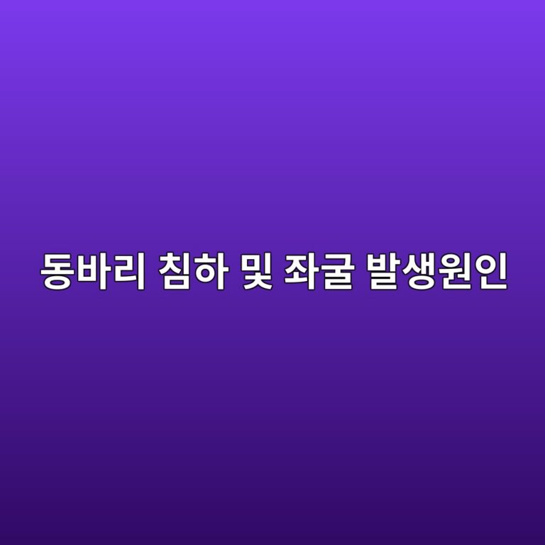 동바리 침하 및 좌굴 발생원인과 콘크리트 타설 전 가설구조 안정성 확인방법 3 eb8f99ebb094eba6ac ecb9a8ed9598 ebb08f eca28ceab5b4 ebb09cec839dec9b90ec9db8 1788400703
