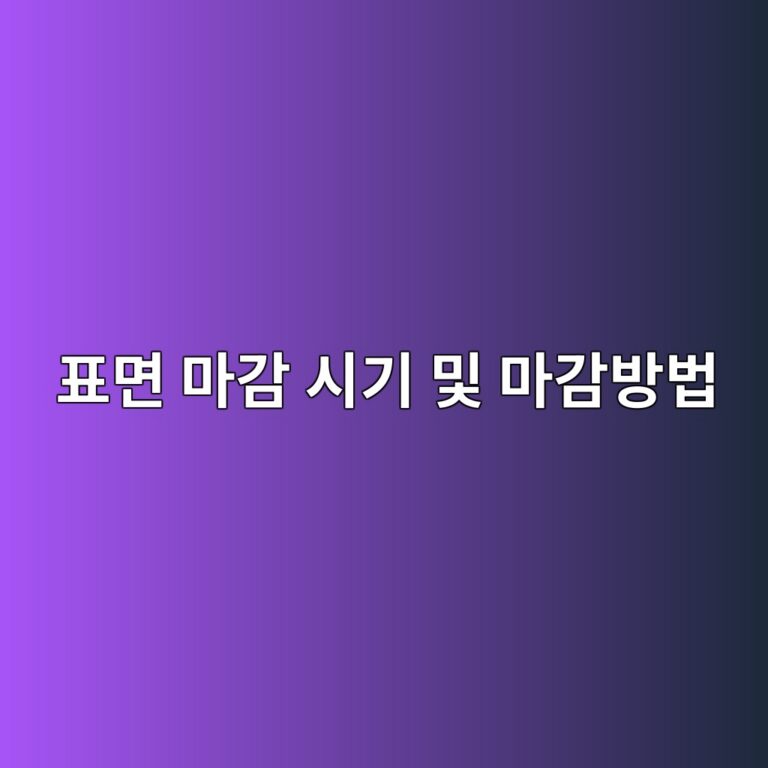 콘크리트 표면 마감 시기 및 마감방법에 따른 레이턴스·들뜸·표면결함 관리 4 ed919ceba9b4 eba788eab090 ec8b9ceab8b0 ebb08f eba788eab090ebb0a9ebb295 1789719102